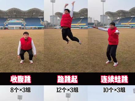 六个动作练习立定跳远 居家也能练习#都江堰#中考体育#立定跳远#立定跳远教学#体考