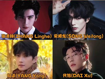 当外国人看男明星营业视频reaction 男明星营业变装reaction #宋威龙 #张凌赫 #杨洋 #reaction #帅哥