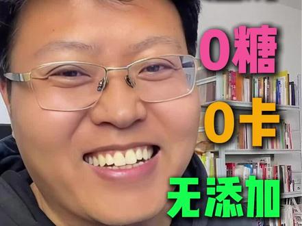 零食的“文字游戏”怎么分辨健康零食#食物热量 #热量 #食物科普 #冷知识 #315晚会