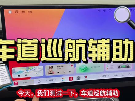 荣威m7,道路巡航辅助使用方法。