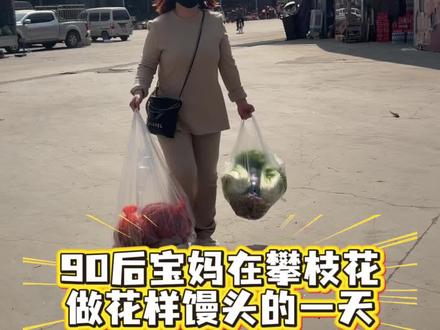 挑战做100款花样馒头#攀枝花 #小学生私房早餐#培根芝士土豆馒 #流量扶持 @抖音小助手