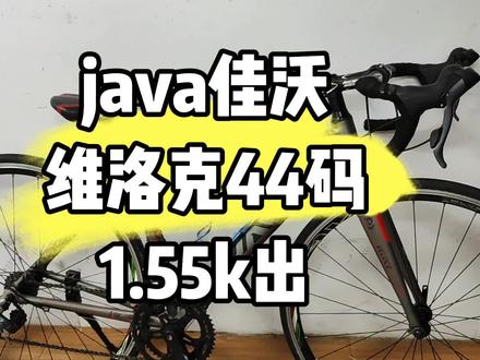 佳沃公路车小码适合女孩或者小个子,维洛克16速#同城好店推荐 #自行车 #自行车推荐