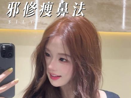 邪修瘦鼻教程我悟了!#邪修瘦鼻 #瘦鼻 #变美小技巧
