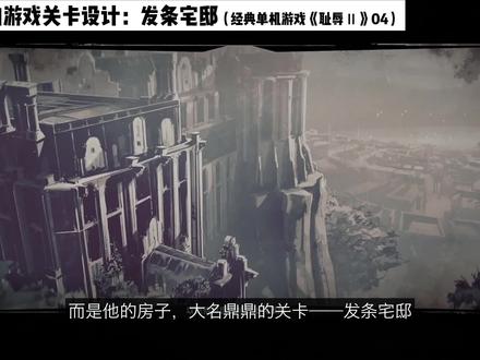 史上最惊艳的游戏关卡,发条宅邸,会变形的超级别墅! #单机游戏 #steam游戏