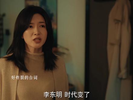 李东明这段台词三观太炸裂了#佟大为 #夜色正浓
