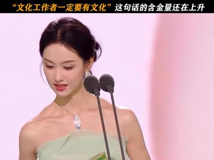 完全在散发魅力的一段发言,很难不爱上陈都灵 #星光大赏 #金鹅荣誉 #我为星光大赏打call #陈都灵#鹅滴神片