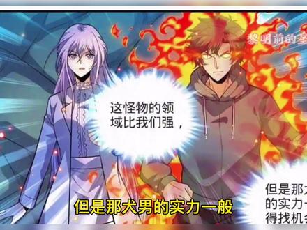 第1505集:莫凡救大老婆穆宁雪来了!