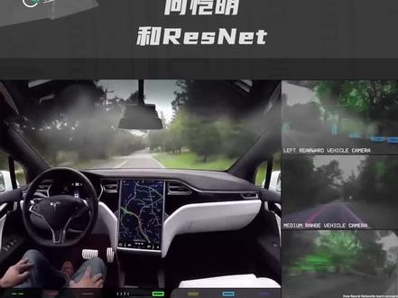 何恺明和ResNet 2/3丨 何恺明,他用ResNet改变了深度神经网络的面貌。#人工智能 #神经网络