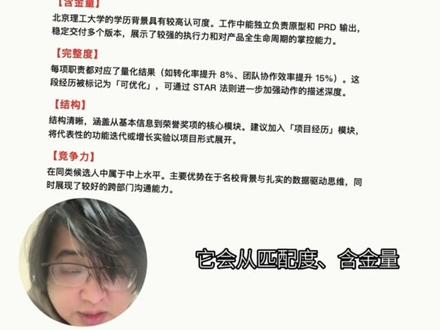 AI搞定一切,最好用的简历prompt
这年月谁还不备份简历?包含撰写、优化、生成PDF的完整顶级简历prompt,豆包、Gemini、chatgpt、Qwen、Deepseek全兼容,mac和windows全浏览器可用。必须收藏!
#简历 #求职 #prompt #豆包 #gemini