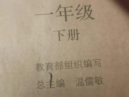 一瞬间就长大了,一年级仿佛就在昨天#六年级语文 #小时候 #小时候真傻居然盼着长大 #小时候vs现在