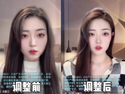 不怎么爱化妆的小姐姐 也可以做到很清透#直播录屏分享 #欧尼婷 #这个主播不一般 #调美颜