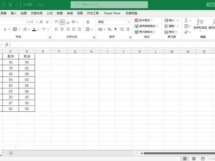 EXCEL超级表到底有多强大? # EXCEL技巧