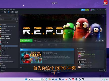 REPO汉化和mod的简易教程 #游戏 #repo #mod