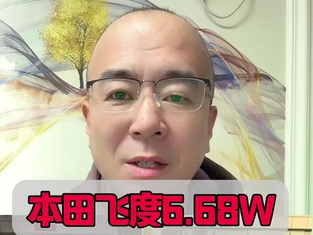 本田飞度能成为轩逸经典的最强对手吗?#本田飞度 #轩逸经典 #买车那点事儿 #抖音汽车 @抖音汽车
