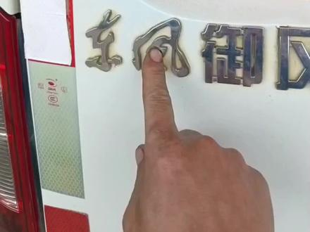 #上热门 专业维修新能源东风御风EM26绝缘故障维修完成。