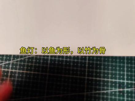 元宵节,画鱼灯、祈好运,祝大家好运连连#创作者中心 #创作灵感 #元宵节 #元宵节灯笼 #艺术在抖音