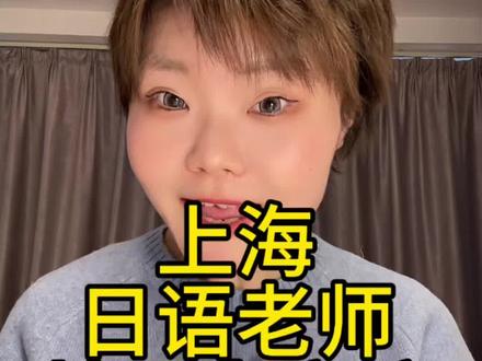 甘露寺蜜璃日语怎么读 学费了没有
#日语 #鬼灭之刃 #二次元 #动漫 #抽象