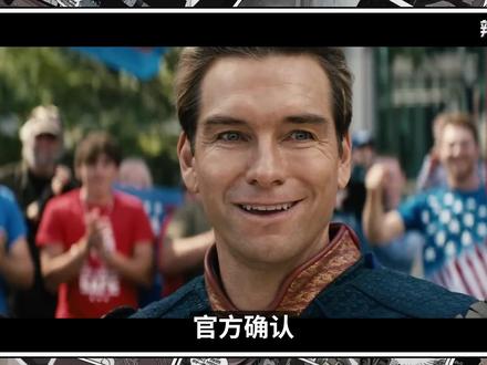 黑袍5即将上线!祖国人跟士兵男孩会擦出怎样的火花呢? #黑袍纠察队 #美剧 #美漫