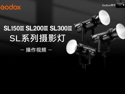 神牛SL系列 150W /200W/300W III三代LED补光灯 ,直播专供蓝牙遥控,操作简单光效通透#直播间搭建布置 #直播设备 #摄影器材 #神牛直播补光灯 #补光灯