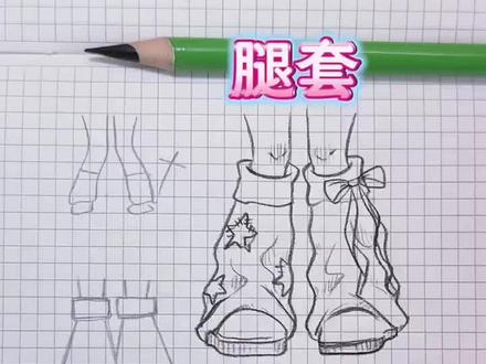 #看图学画画#一起学画画 。快来画起来