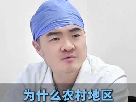 为什么农村地区-脑梗发病率更高-3大主要因素最为致命 #黄旭医生
