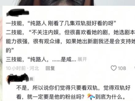 希望大家可以善意对待每一个女孩子#虞书欣 #赵露思#双轨