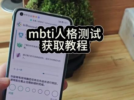 《美式资源库》mbti免费人格测试教程#mbti #mbti职业性格测试 #mbti人格测试 #抖音创作者激励计划