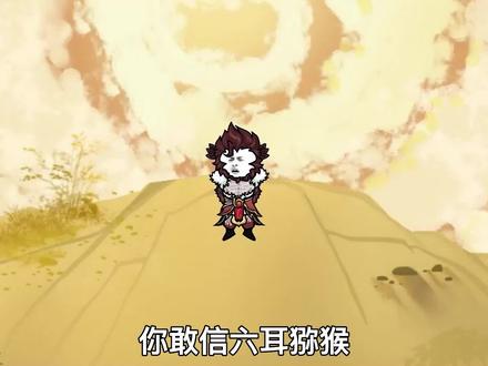 《无敌猴子》你敢信真假美猴王竟然在比谁有钱？？ #希望能火#轻漫计划#沙雕动画