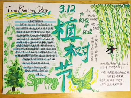 3.12植树节手抄报!作者是六年级小朋友哦!不是老师🫰#手抄报 #创作者中心 #创作灵感 #画画 #植树节