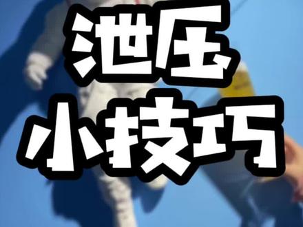 啤酒桶泄压小技巧,刀哥再也不用担心僵直了#精酿啤酒 #啤酒桶 #刀哥#叨哥 #僵直瓶