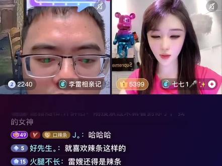 李雷直播间 跟4个女主播的精彩互动(有点意思一定要看完)
