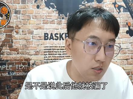 库班卖队签合同被骗?掌控球队条款里没写 他只相当于篮网马总?#dou来nba