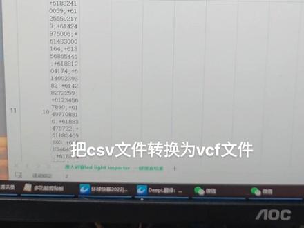 把csv文件转换为vcf文件步骤