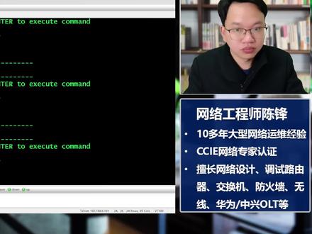 华为OLT划分VLAN,四种vlan类型怎么选?网络工程师陈锋来教你#网络工程师 #华为olt #华为olt开局