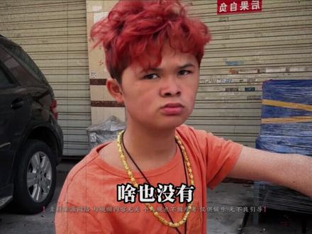 刷到范小勤开恋爱副本我直接看懵了,果然是一个不贪财 #范小勤 #小马云 #恋爱 #离谱