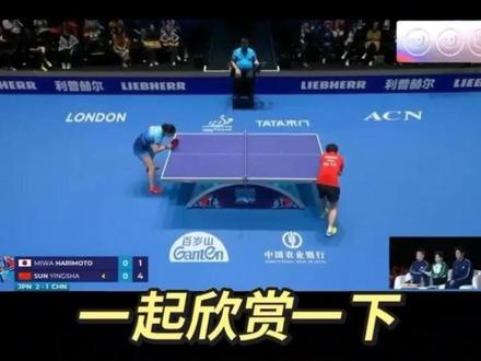 孙颖莎的残暴狂野的正手! 孙颖莎的残暴狂野的正手! 反手下旋球爆冲看完 #你永远可以相信中国乒乓