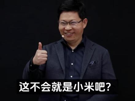 这不会就是小米吧?某厂自研CIS公开了,首颗全栈自研传感7a x 50Mp 1/1.3 RYYB DCG HDR#华为mate90