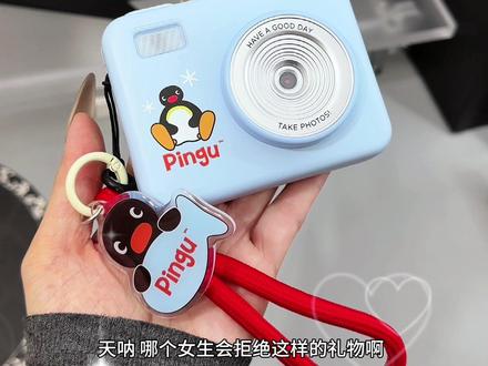 是超适合送给闺蜜的生日礼物!! #少女心好物 #pingu #生日礼物 #ccd #好物分享