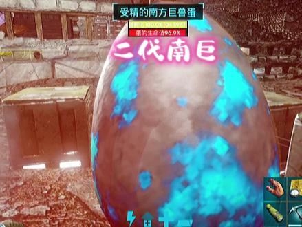 方舟手游:二代南巨进化之路,快速留痕,快速发育 #方舟手游