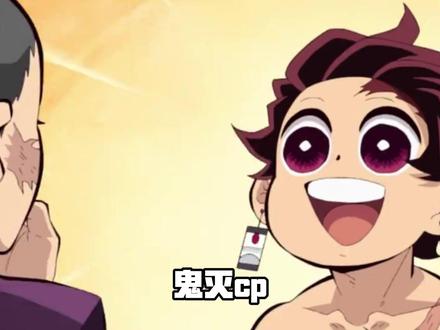 妈妈们真的是无辜的!我没招了!!! #鬼灭之刃 #邪门cp #动漫 #我在抖音看动漫 #充能计划