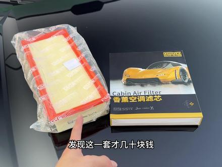 传祺更换空调空气滤芯教程,保养前自己动手更换,可以省下几百块#广汽传祺 #空调滤芯更换 #空气滤芯更换教程