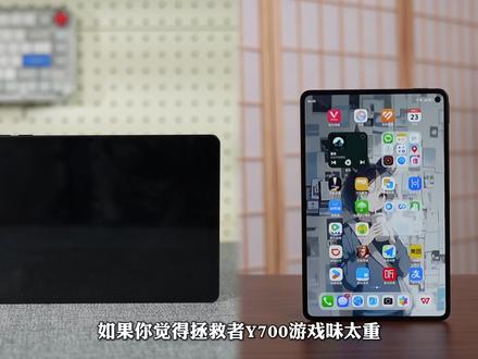 我最终留下的小平板?OPPO Pad mini 零售机真体验 4个优点4个缺点,实话实说
#OPPOPadmini #OPPO平板 #平板推荐 #小尺寸平板#oppopadmini