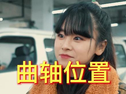 曲轴位置传感器不重要?如果你真觉得不重要,那么就没有必要学电路了!#汽修 #汽车维修 #埃比汽修技术培训