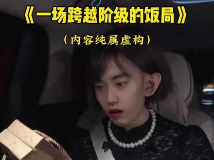 是什么样的人,能让张立业如此卑微?#张立业董雨欣#黑绷带眼霜