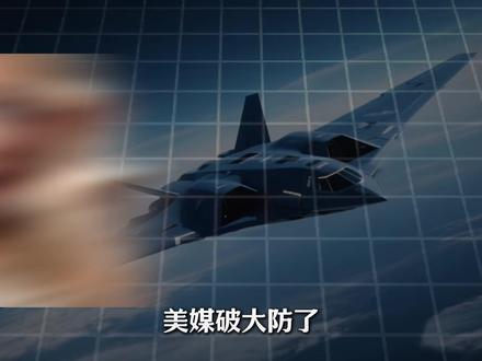 【抖音独家】特朗普访华!轰-20真的会择机首飞亮剑吗? 中美博弈关键节点,轰-20亮相是否会成为大国终极威慑底牌#轰20 #军事#科普 #热点 #共画十五五
