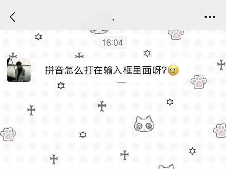 优化键盘显示方式,把拼音移入输入框,打字界面干净又清爽 #小技巧 #讯飞输入法 #隐藏功能