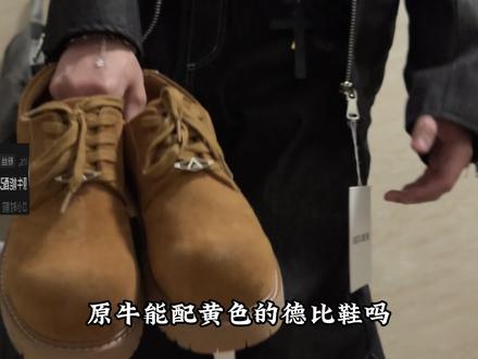 新年送你们的原牛鞋子搭配全合集,全程无广,新年快乐~#ootd #鞋子 #原牛