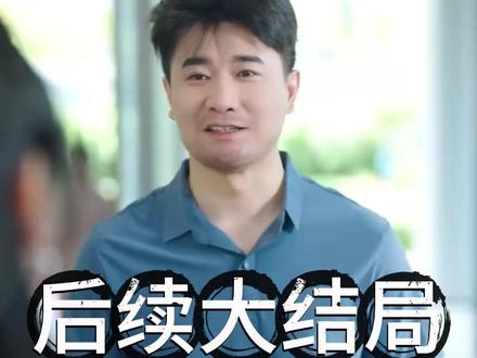 《和Ai妹妹交换三年后,全家后悔了》 和妹妹交换人生后续
和ai妹妹交换三年后学狗叫
和ai妹妹交换后父母后悔短剧
和ai妹妹交换人生三年
和ai妹妹交换身体三年后
和AI妹妹交换三年后主题曲
和ai妹妹交换三年后车祸
和AI妹妹交换三年后妹妹角色
杀意妹妹ai短剧
短剧80姐妹的交换人生剧情剖析
和ai妹妹交换三年短剧烧遗物
和ai妹妹交换三年后花生过敏
ai妹妹的抖音
和AI妹妹交换三年家人后悔了短剧
ai换脸绿茶妹妹
和ai妹妹交往三年后家人后悔
妹妹交换分数
和ai妹妹交往三年后家人后悔了
#和Ai妹妹交换三年后全家后悔了 #和Ai妹妹交换三年后全家后悔了短剧 #和Ai妹妹交换三年后全家后悔了后续 #好剧推荐 #短剧追到爽