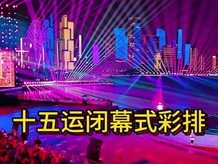 倒计时2天!十五运闭幕式把“城市”当舞台,太会整活了🌊
11月21日!深圳要搞大事了!全运会历史上首个“城市全景闭幕式”要在海边上演,光看剧透就已经期待到睡不着,这波真的把浪漫和震撼拉满了😭
谁能想到闭幕式居然走出体育馆,直接把舞台搬到前海欢乐剧场的海面上!3790㎡的水上舞台,背后是摩天轮光影,眼前是跨海大桥灯火,整个深圳都是背景板,这观演体验简直绝了✨ 总导演说核心舞台是一张“白纸”,会从海里破水而出,把大湾区的文化和体育精神全绘在上面,光想象这个画面就鸡皮疙瘩掉一地!
最绝的是“舞台消失术”!表演到一半实体舞台会沉进水里,花游少年在8米深的真水里起舞,龙舟演员还会叠起4层人梯,这种水上实景表演真的第一次见,现场冲击力肯定拉满~
科技党和文化党都能满足!33台机械臂+无人车同台跳舞,裸眼3D+5G云控直接拉满科技感;还有150人醒狮队贯穿全场,7岁“小孩哥”领衔表演超萌,粤剧唱腔混搭现代旋律,大湾区的文化DNA狠狠动了🇭🇰🇲🇴🇨🇳
更戳人的是细节!94个轮椅席位配1:1陪护座,智能服务桩能手语翻译,连电梯都有语音报层,“小海豚”志愿者还是流动气氛组,全程互动暖到心巴~ 1500名演员排练了好几个月,就为了呈现这场视听盛宴,真的狠狠期待了!
11月21日晚,圣火熄灭时还会有全场手机星光大合唱,想想在海边吹着风,和万人一起见证这刻,真的太浪漫了~ 这场“欢乐剧场”式闭幕式,既有硬核科技,又有文化温度,绝对是今年最值得蹲的盛典!
蹲住直播/现场的宝子集合!一起见证这场星辰大海般的闭幕式~
#十五运闭幕式倒计时 #深圳浪漫天花板 #湾区欢乐剧场 #城市全景闭幕式