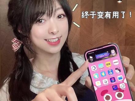 iPhone14灵动岛大更新❗️专属登岛教程来啦
最近大家是不是都忙着买买买呢?我也才刚抽出时间升级了iOS16.1,发现它这次可以让咱们手里闲置的灵动岛真的灵动起来了,一起来看看都有些什么好玩的功能吧!
14 PRO 灵动岛不仅仅是一个显示信息的模块,它的存在可以是更多的可能性。期待更多的朋友研究出更多的玩法,也期待更多的app与灵动岛联动起来,发挥出它更大的潜力!
那么今天的分享就到这里,主页还有更多实用的数码小技巧,不想错过更新,记得点点关注
我是喵yi夏,下期再见,拜拜❤️
#图文伙伴计划 #iPhone #苹果 #苹果手机 #iPhone14 #iPhone14pro #iPhone14proMax #iphone小技巧 #手机技巧 #灵动岛